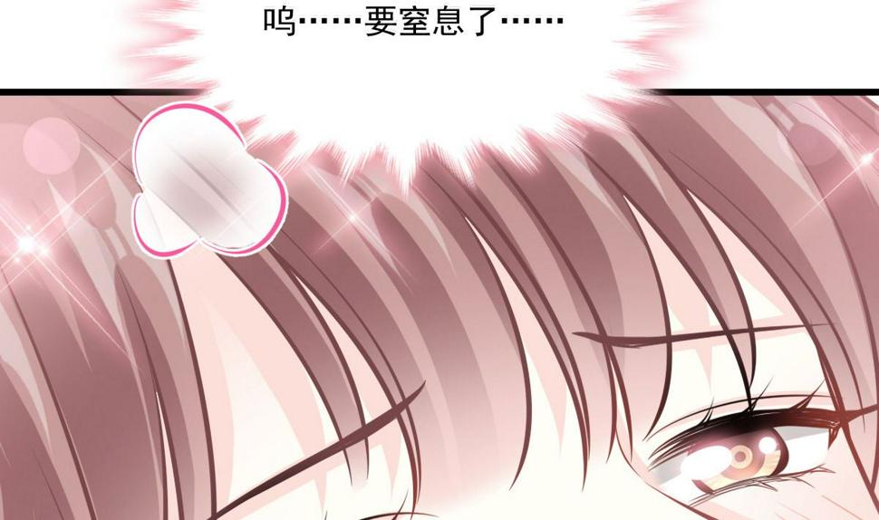 霸道总裁轻点爱韩漫全集-第231话无删减无遮挡章节图片 