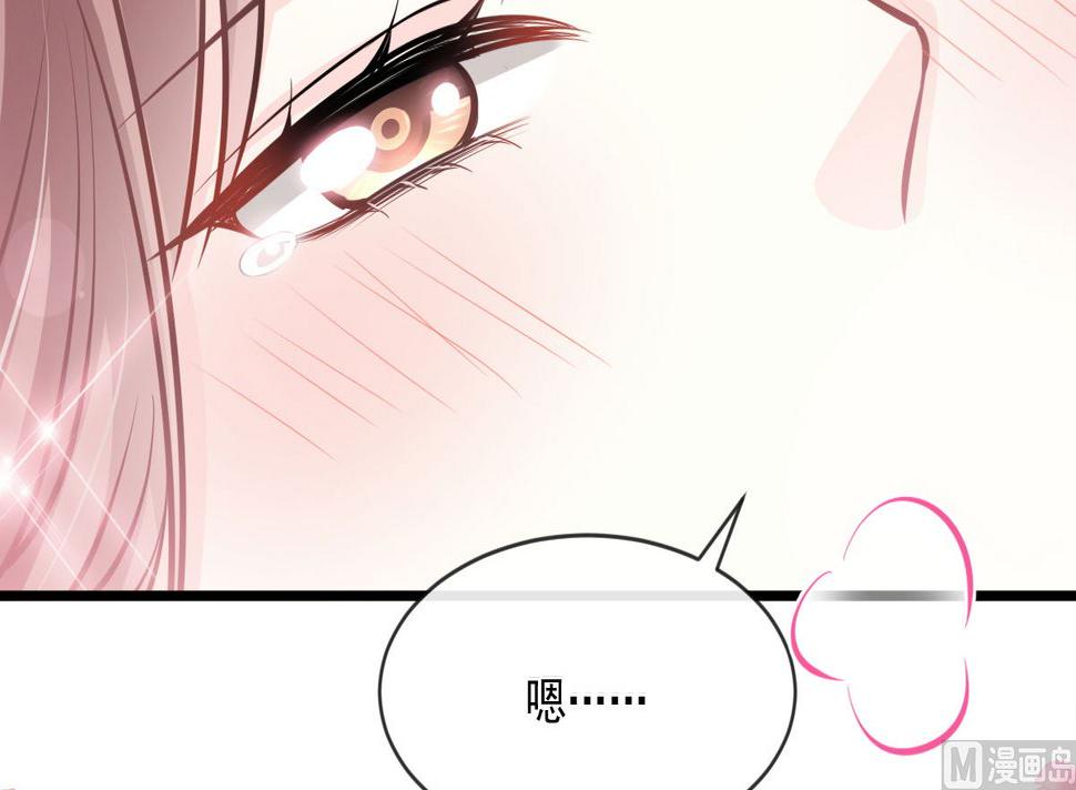 霸道总裁轻点爱韩漫全集-第231话无删减无遮挡章节图片 
