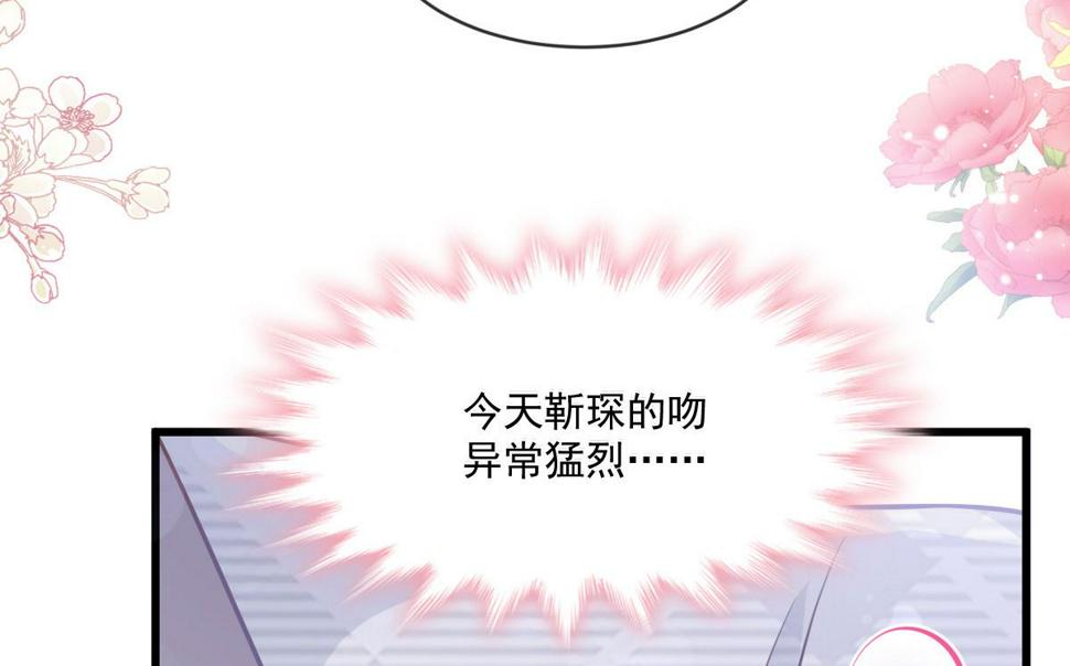 霸道总裁轻点爱韩漫全集-第231话无删减无遮挡章节图片 