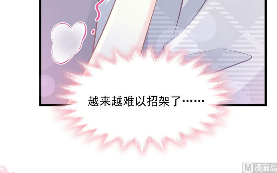 霸道总裁轻点爱韩漫全集-第231话无删减无遮挡章节图片 