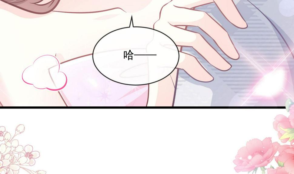 霸道总裁轻点爱韩漫全集-第231话无删减无遮挡章节图片 