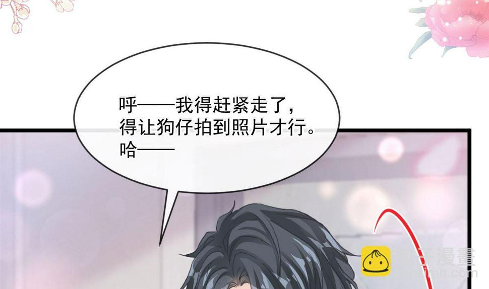 霸道总裁轻点爱韩漫全集-第231话无删减无遮挡章节图片 