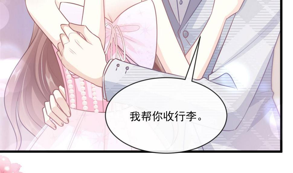 霸道总裁轻点爱韩漫全集-第231话无删减无遮挡章节图片 