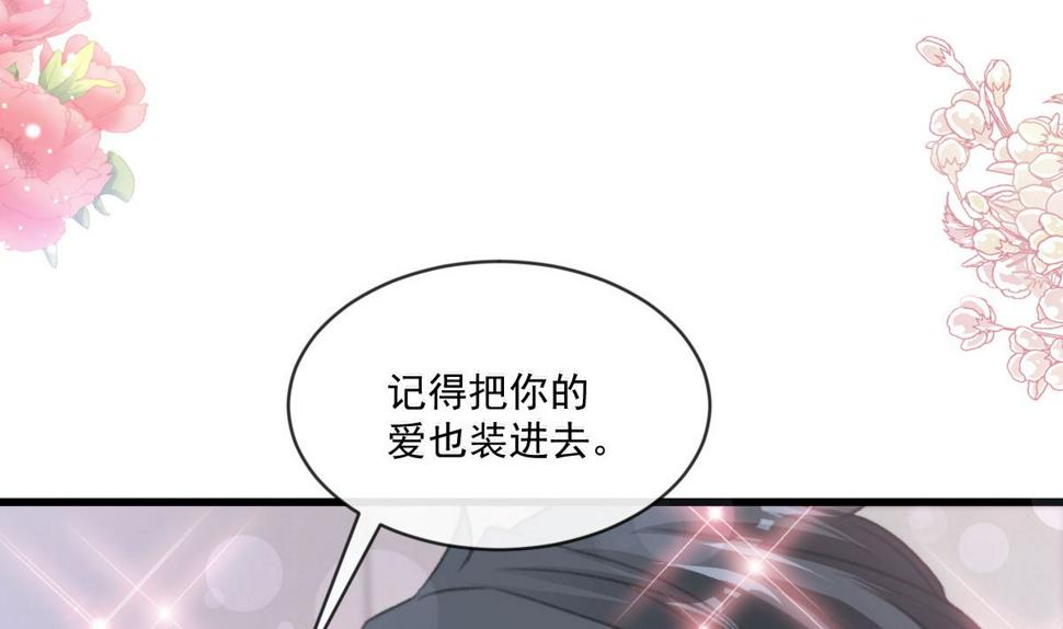 霸道总裁轻点爱韩漫全集-第231话无删减无遮挡章节图片 