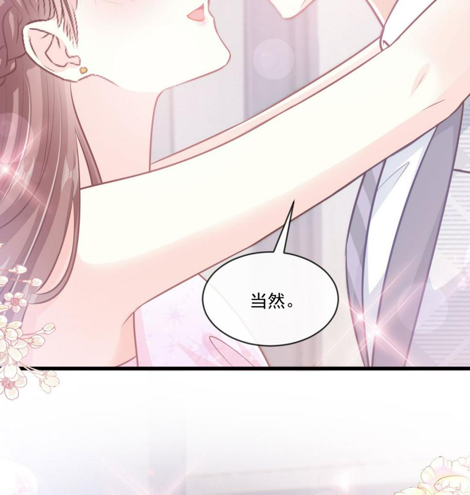 霸道总裁轻点爱韩漫全集-第231话无删减无遮挡章节图片 