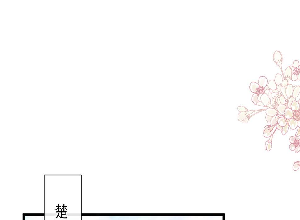 霸道总裁轻点爱韩漫全集-第231话无删减无遮挡章节图片 