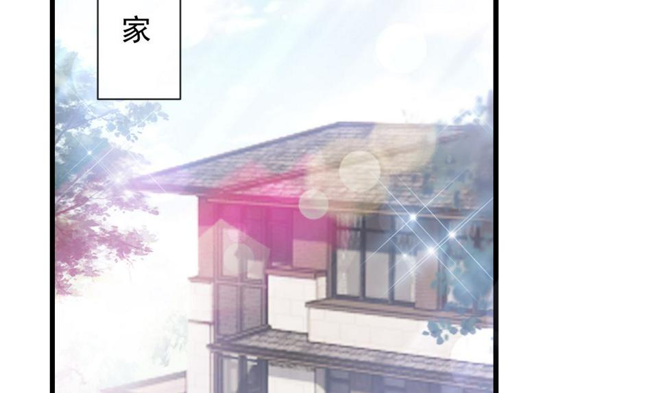 霸道总裁轻点爱韩漫全集-第231话无删减无遮挡章节图片 