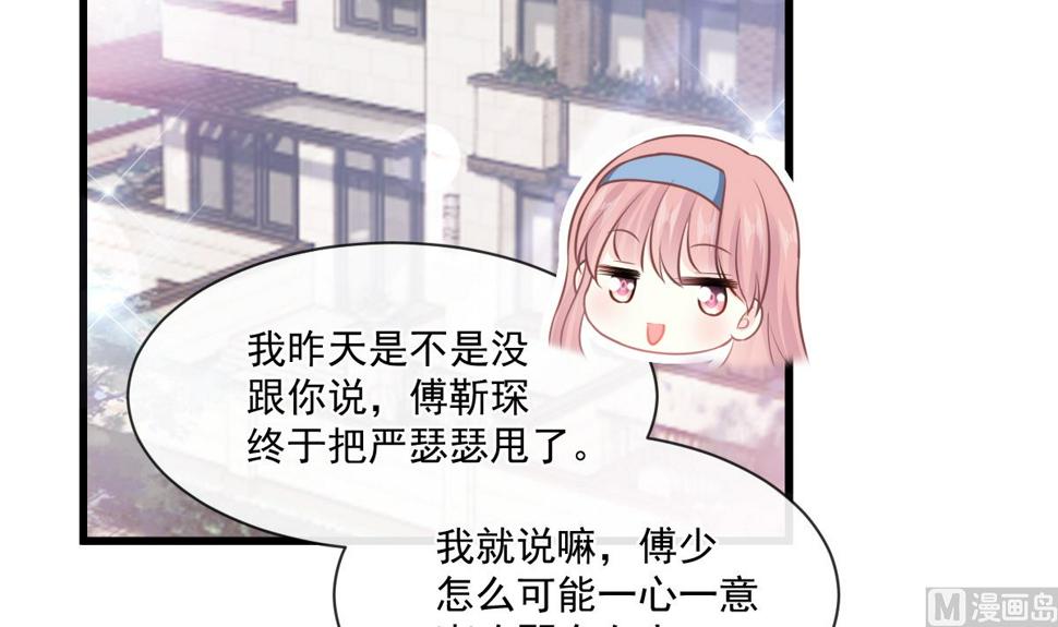 霸道总裁轻点爱韩漫全集-第231话无删减无遮挡章节图片 