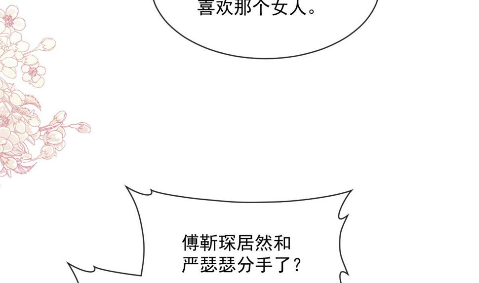 霸道总裁轻点爱韩漫全集-第231话无删减无遮挡章节图片 
