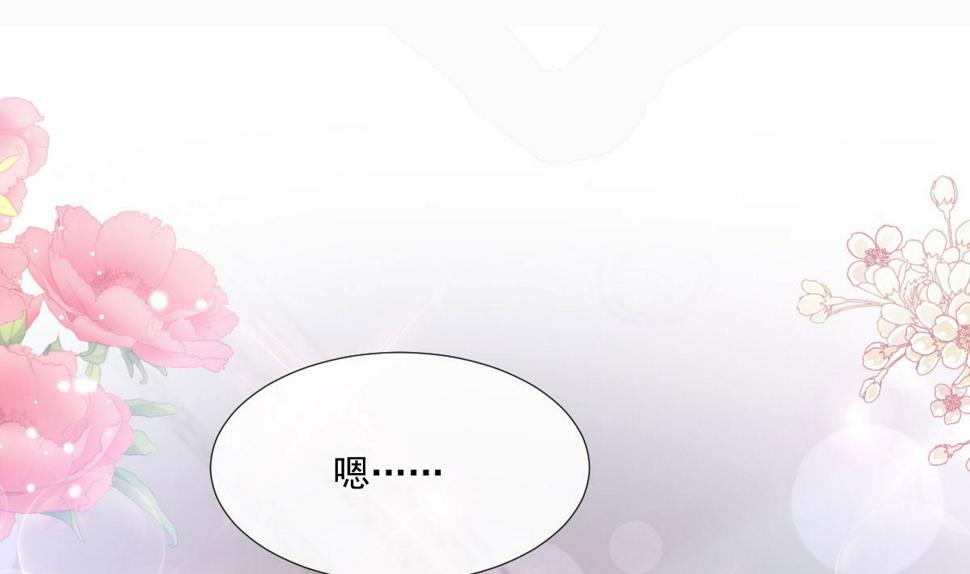 霸道总裁轻点爱韩漫全集-第231话无删减无遮挡章节图片 