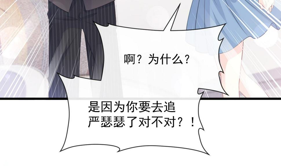 霸道总裁轻点爱韩漫全集-第231话无删减无遮挡章节图片 