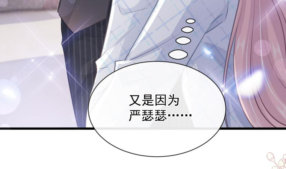 霸道总裁轻点爱韩漫全集-第231话无删减无遮挡章节图片 