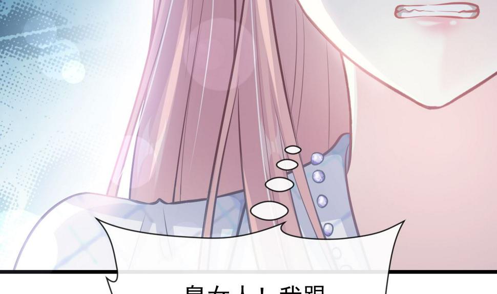 霸道总裁轻点爱韩漫全集-第231话无删减无遮挡章节图片 