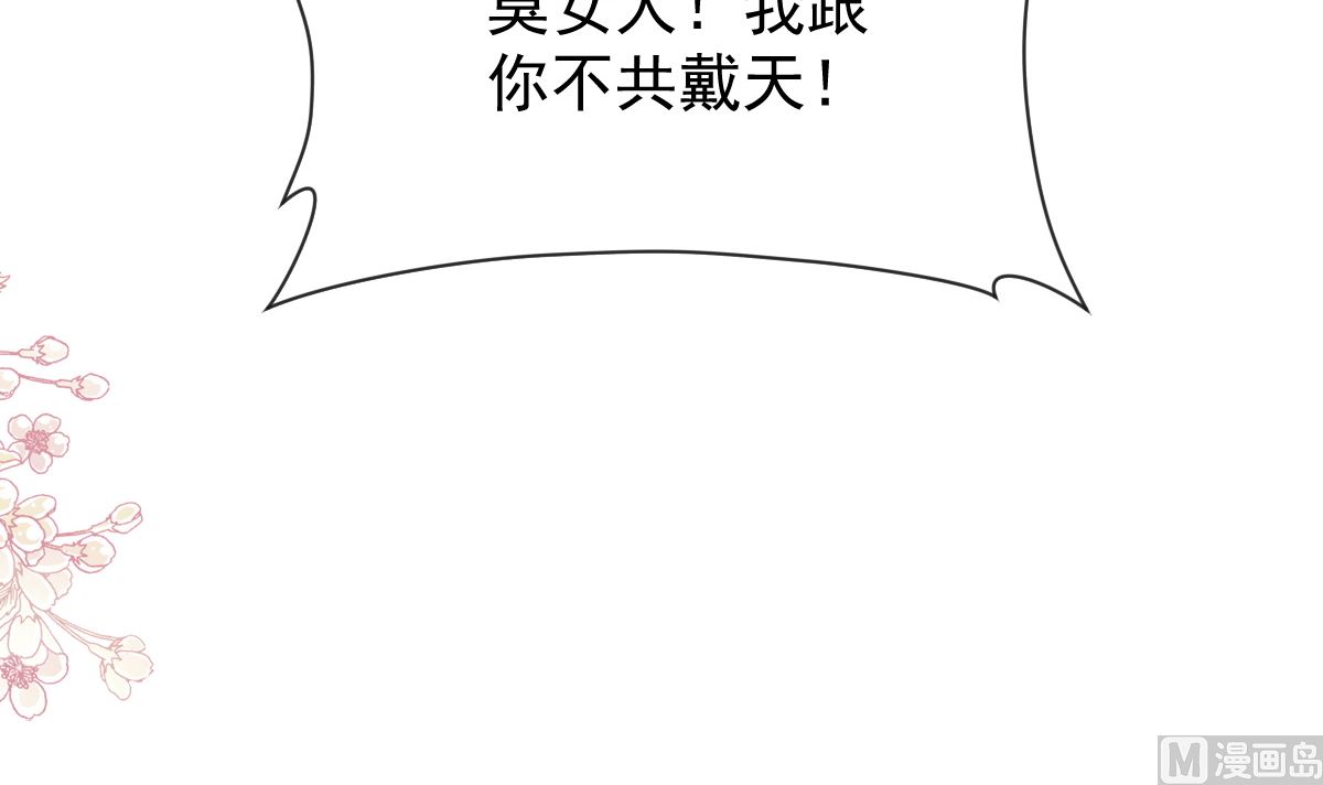 霸道总裁轻点爱韩漫全集-第231话无删减无遮挡章节图片 
