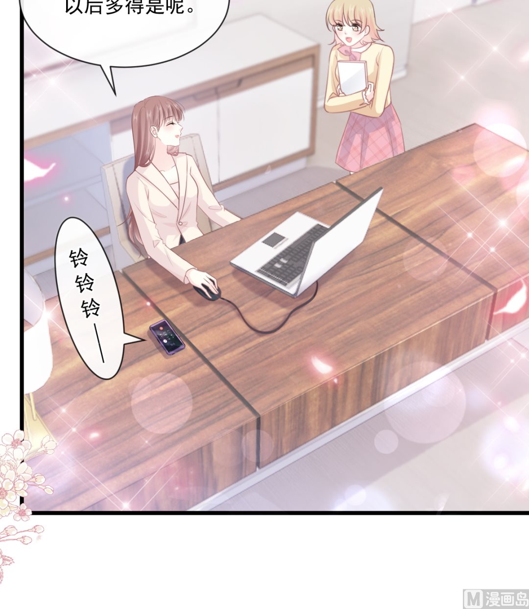 霸道总裁轻点爱韩漫全集-第231话无删减无遮挡章节图片 