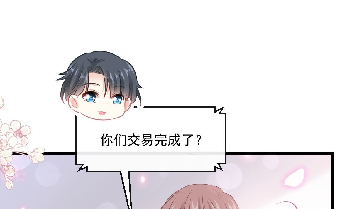 霸道总裁轻点爱韩漫全集-第231话无删减无遮挡章节图片 