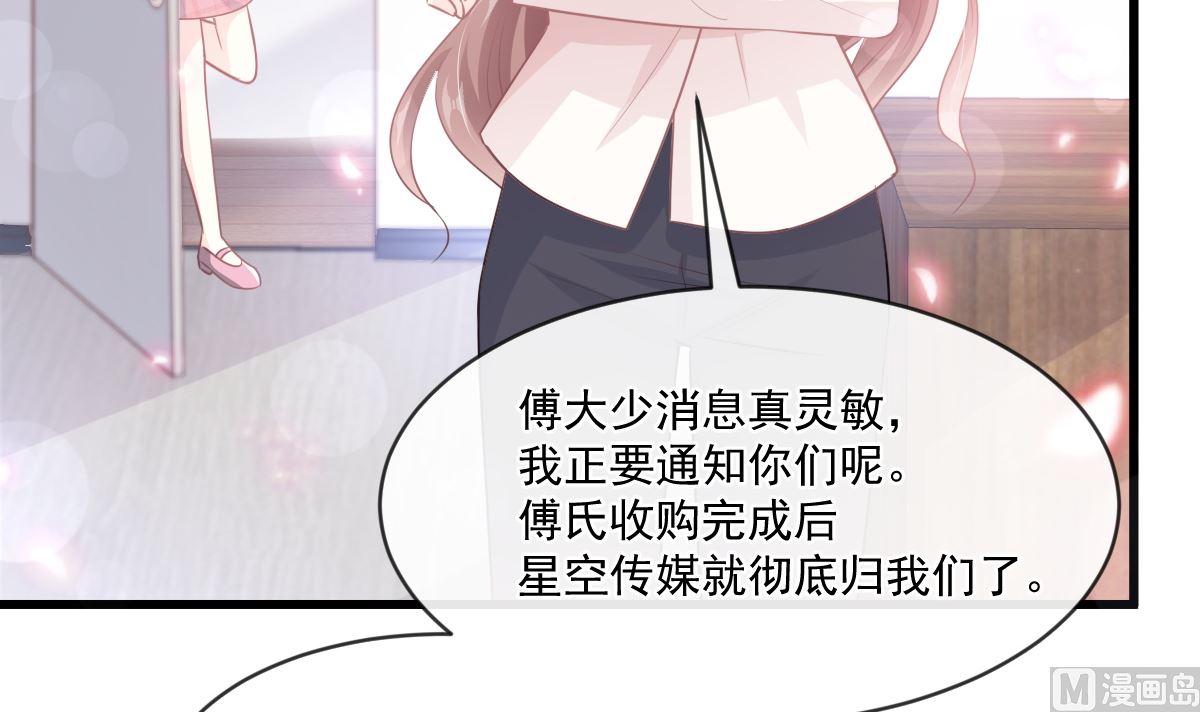 霸道总裁轻点爱韩漫全集-第231话无删减无遮挡章节图片 