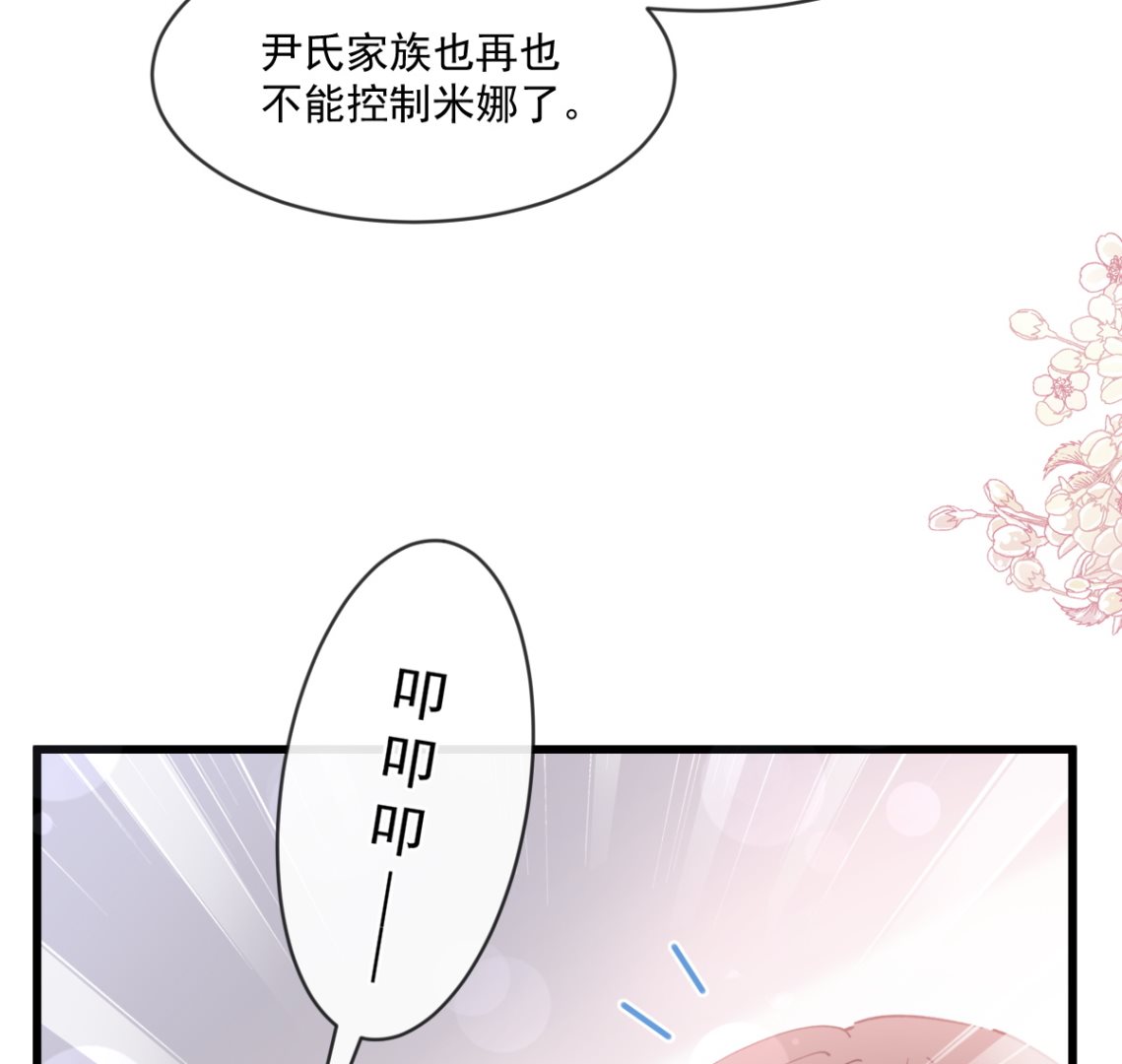 霸道总裁轻点爱韩漫全集-第231话无删减无遮挡章节图片 