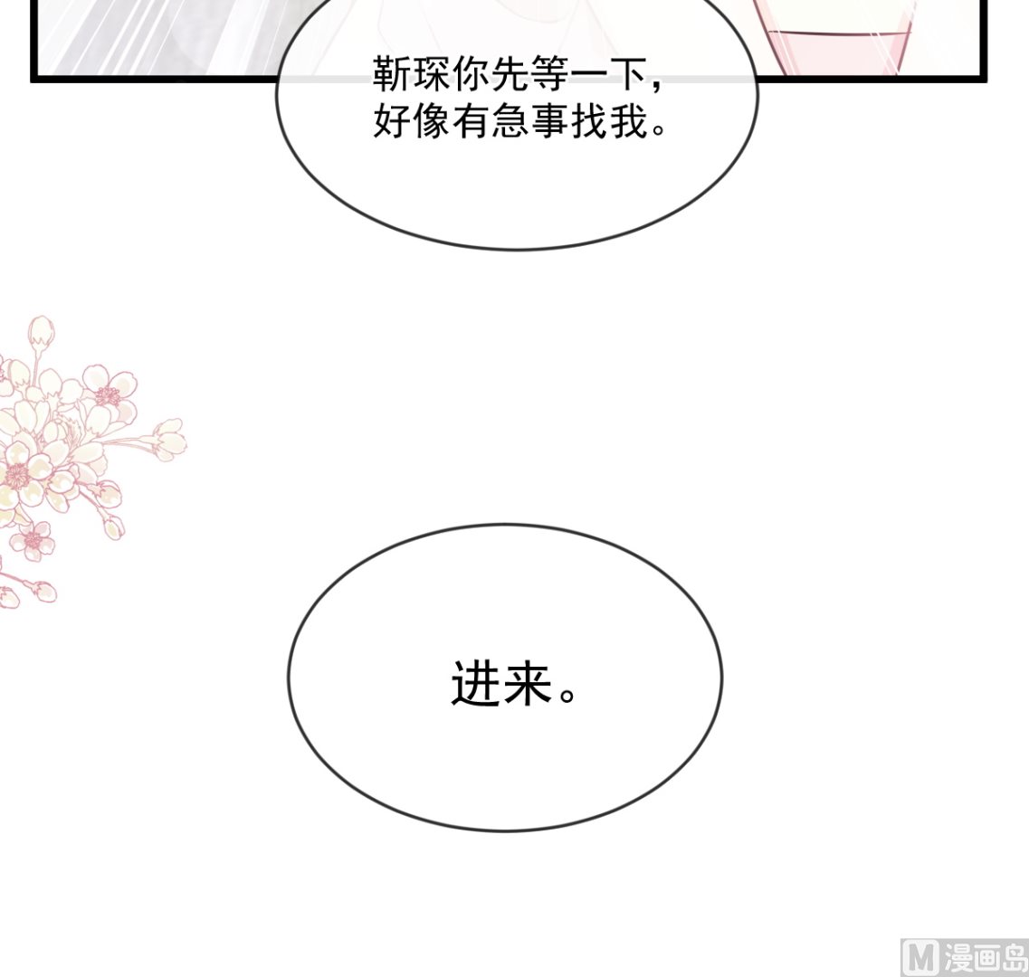 霸道总裁轻点爱韩漫全集-第231话无删减无遮挡章节图片 