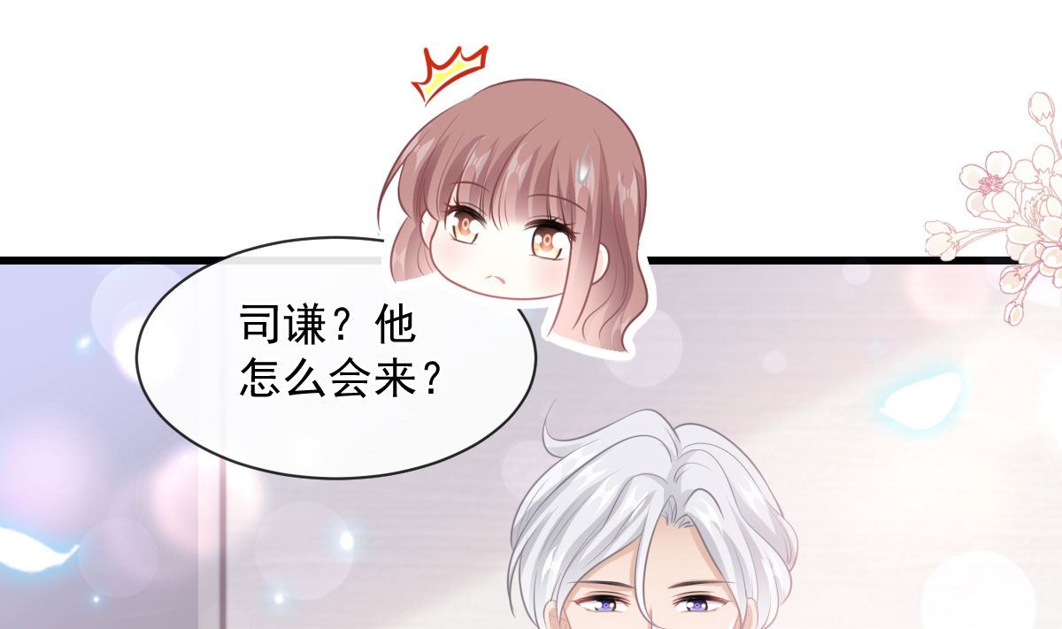霸道总裁轻点爱韩漫全集-第231话无删减无遮挡章节图片 