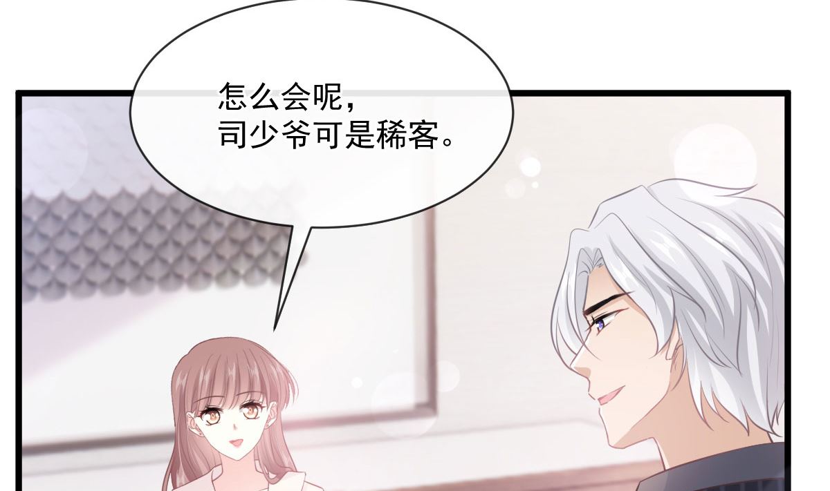 霸道总裁轻点爱韩漫全集-第231话无删减无遮挡章节图片 