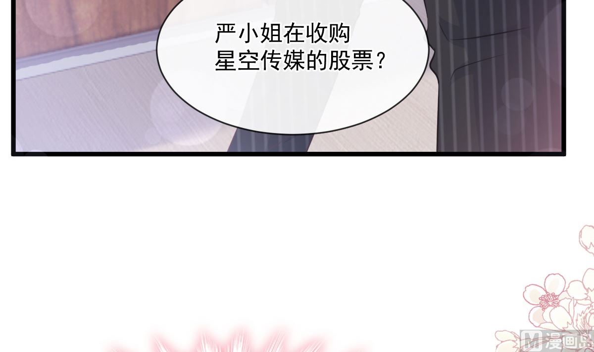 霸道总裁轻点爱韩漫全集-第231话无删减无遮挡章节图片 