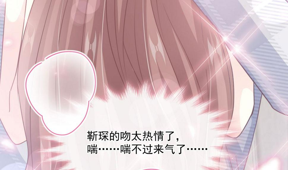 霸道总裁轻点爱韩漫全集-第231话无删减无遮挡章节图片 