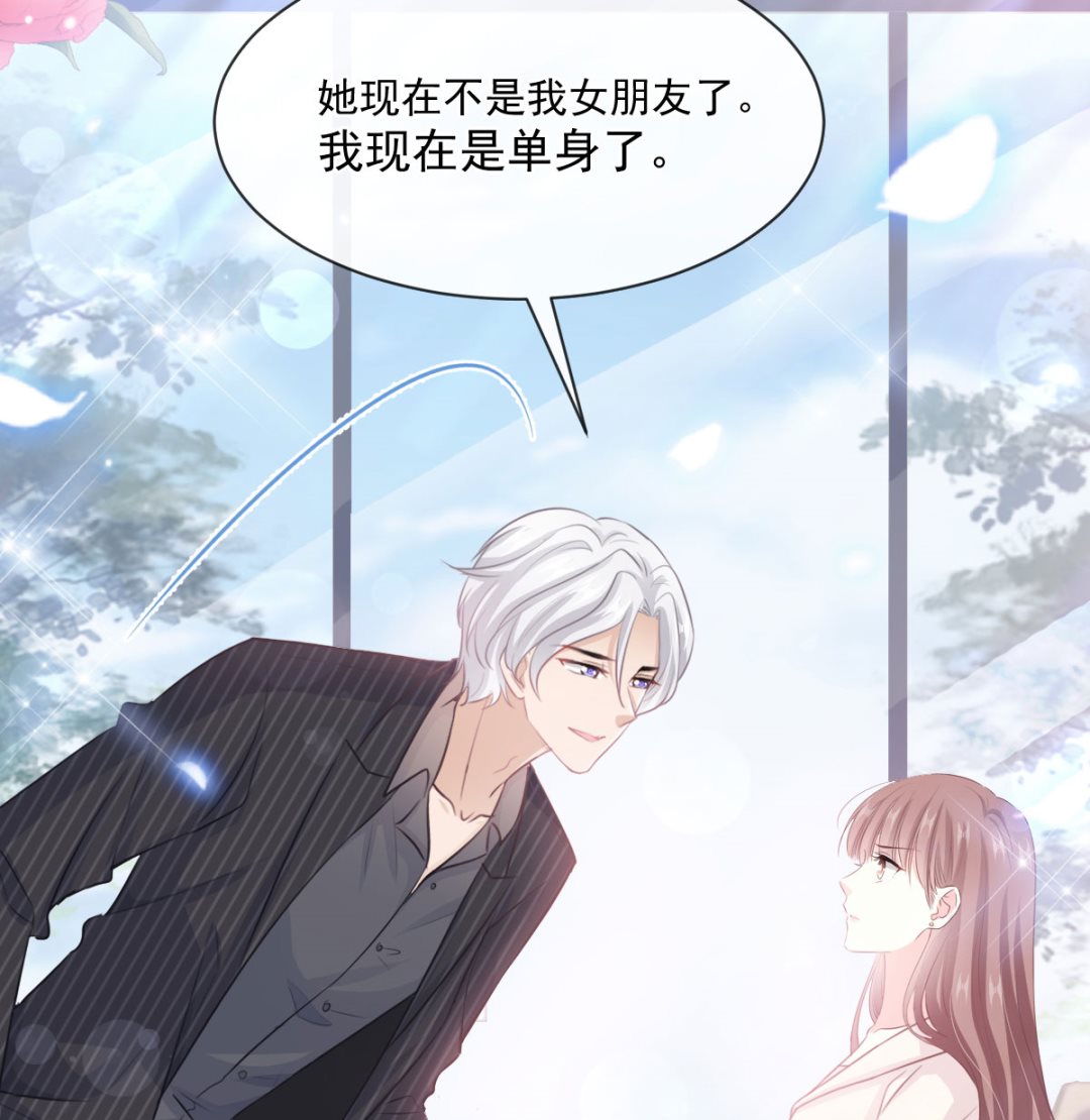 霸道总裁轻点爱韩漫全集-第231话无删减无遮挡章节图片 