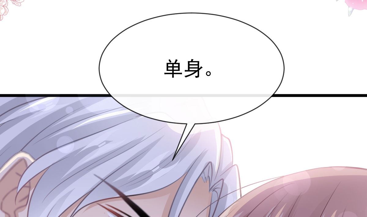 霸道总裁轻点爱韩漫全集-第231话无删减无遮挡章节图片 