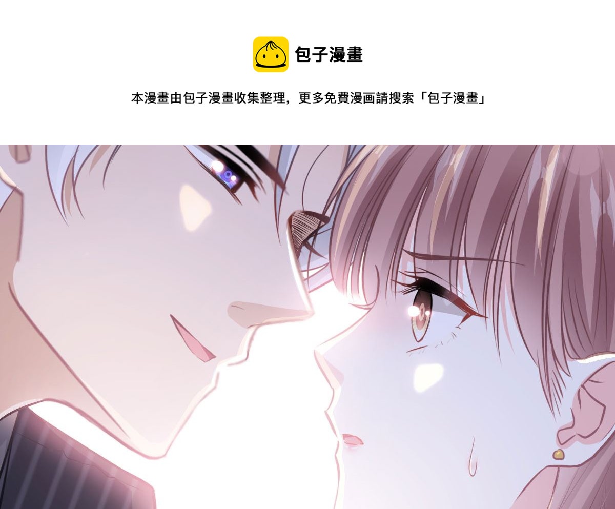 霸道总裁轻点爱韩漫全集-第231话无删减无遮挡章节图片 