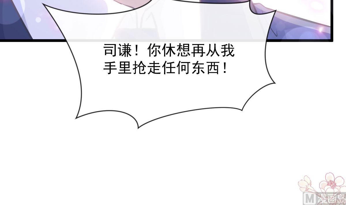 霸道总裁轻点爱韩漫全集-第231话无删减无遮挡章节图片 