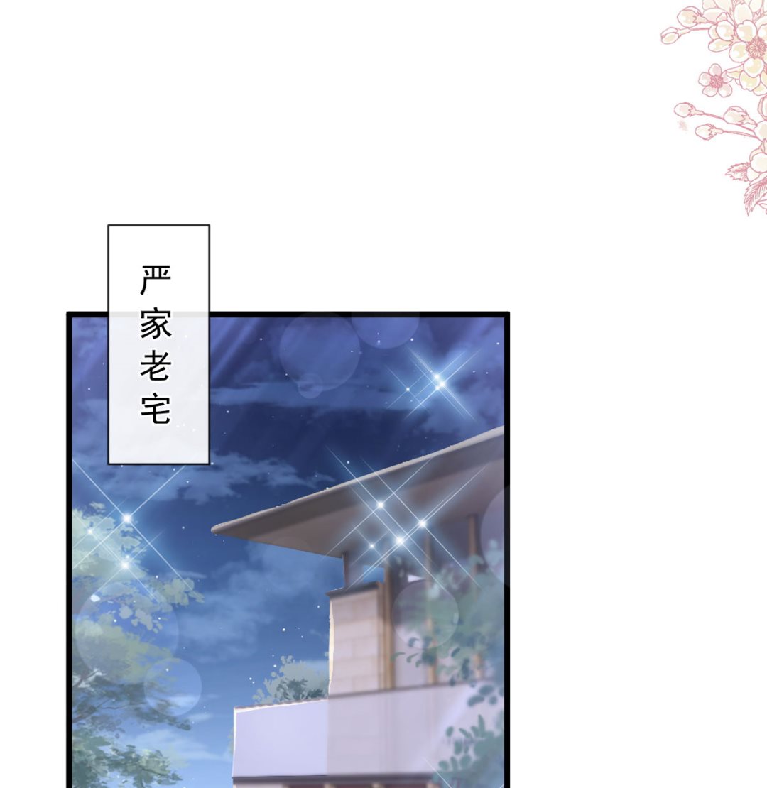 霸道总裁轻点爱韩漫全集-第231话无删减无遮挡章节图片 