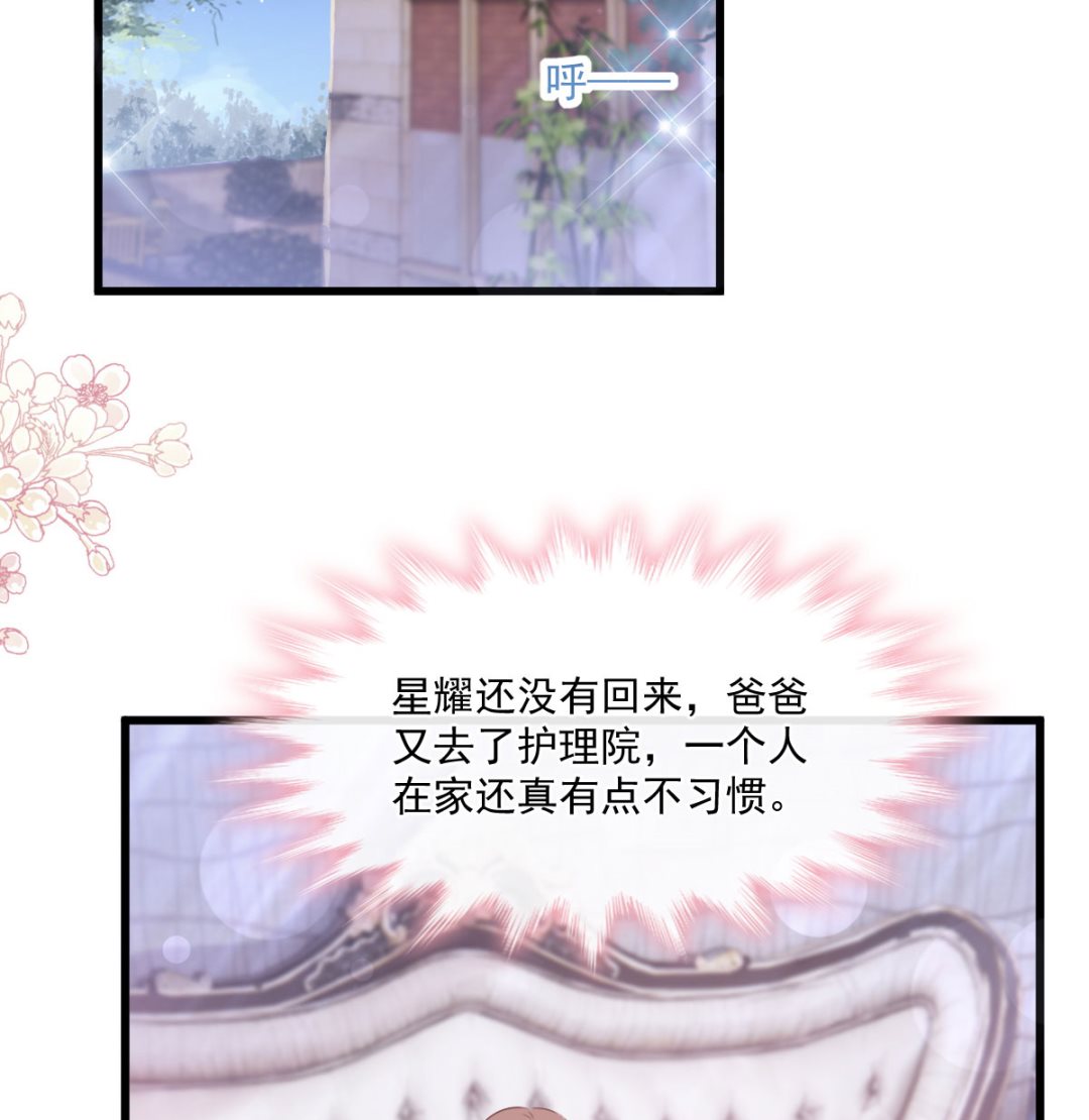 霸道总裁轻点爱韩漫全集-第231话无删减无遮挡章节图片 