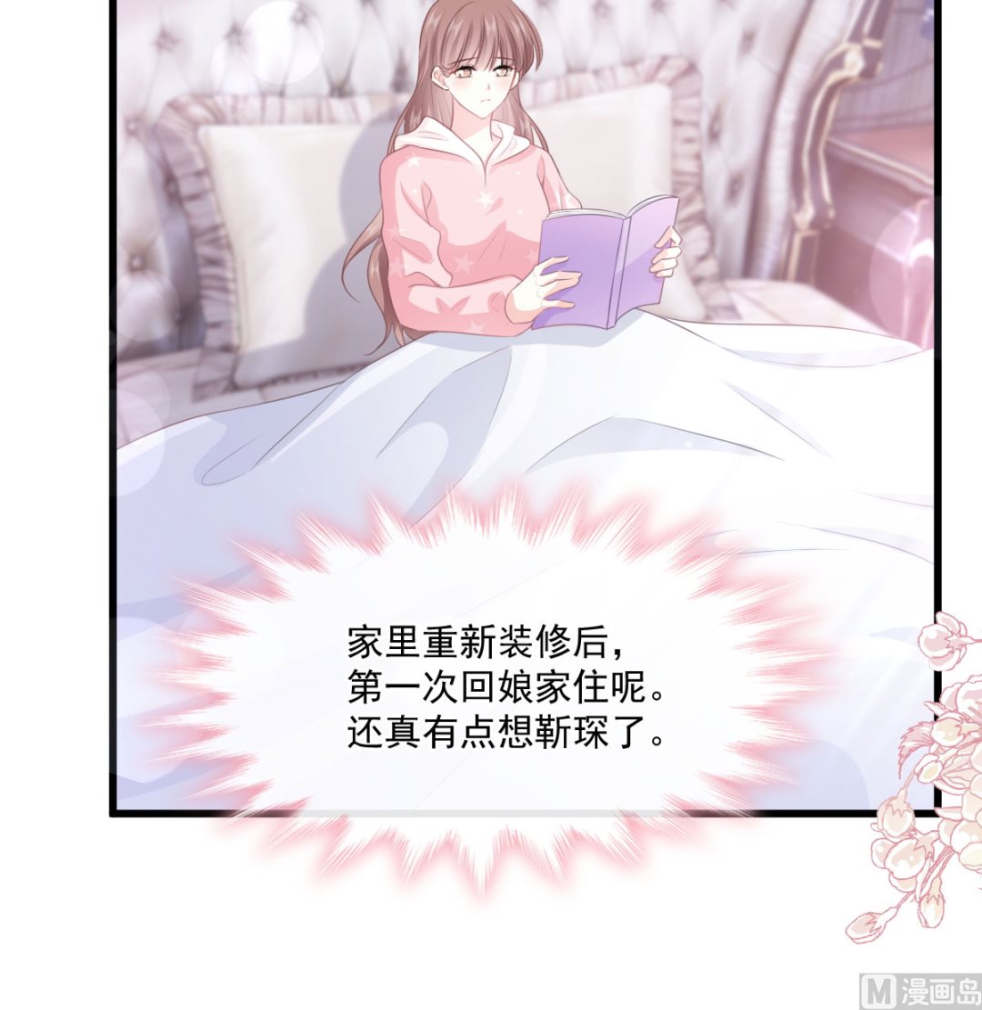 霸道总裁轻点爱韩漫全集-第231话无删减无遮挡章节图片 