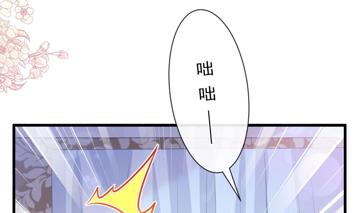 霸道总裁轻点爱韩漫全集-第231话无删减无遮挡章节图片 