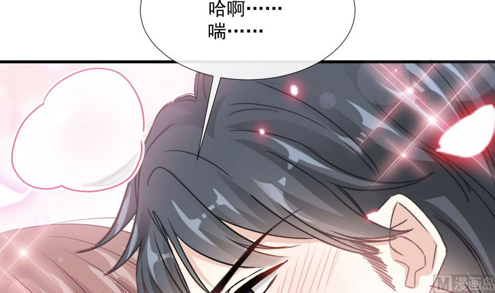 霸道总裁轻点爱韩漫全集-第231话无删减无遮挡章节图片 