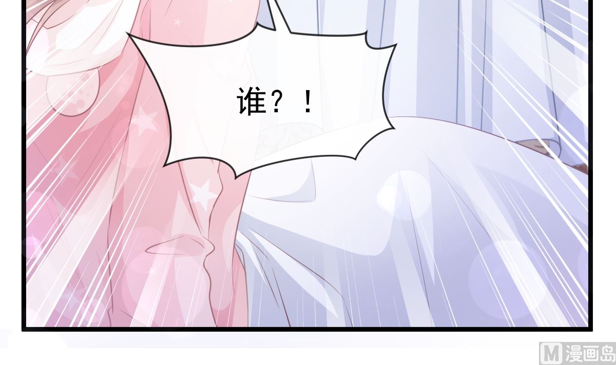 霸道总裁轻点爱韩漫全集-第231话无删减无遮挡章节图片 