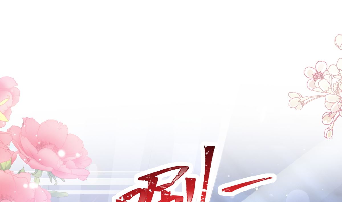 霸道总裁轻点爱韩漫全集-第231话无删减无遮挡章节图片 