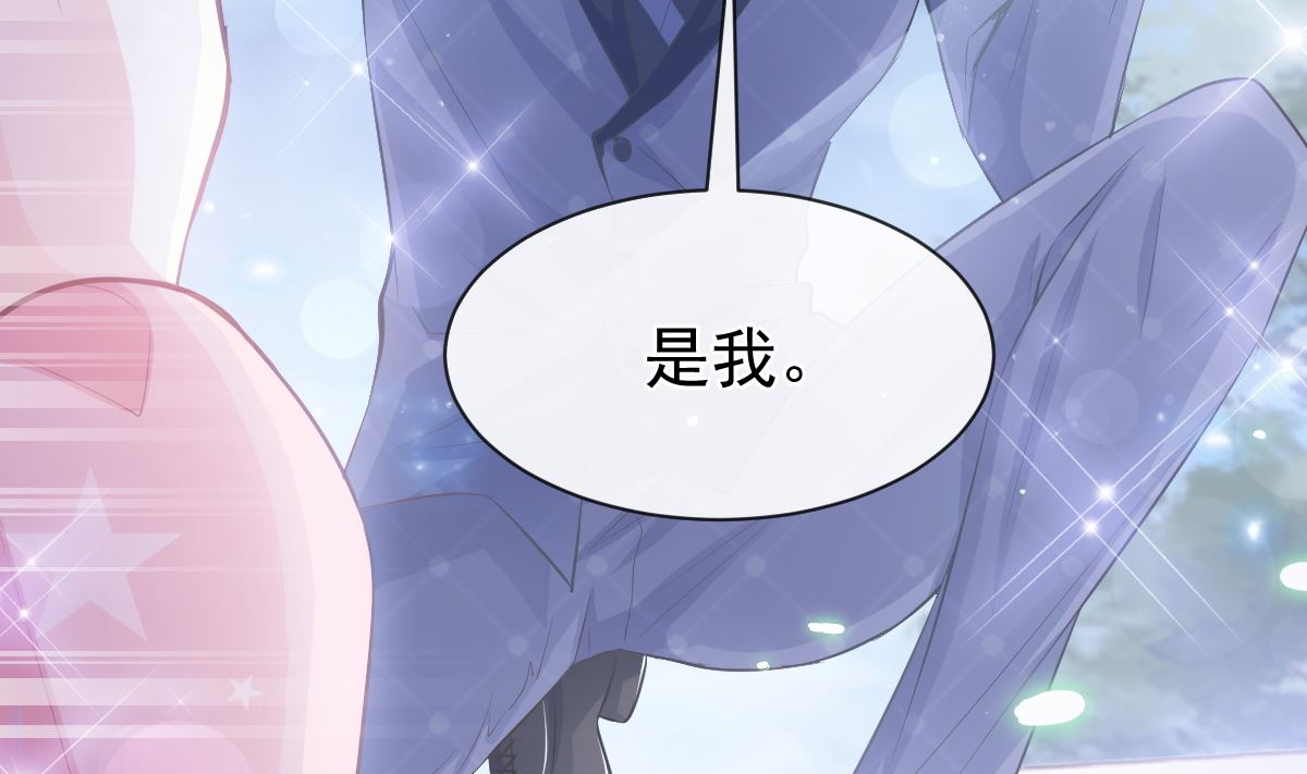 霸道总裁轻点爱韩漫全集-第231话无删减无遮挡章节图片 