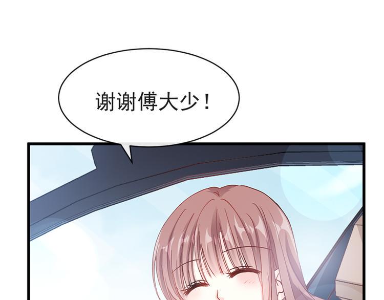 霸道总裁轻点爱韩漫全集-第24话 学校风云无删减无遮挡章节图片 