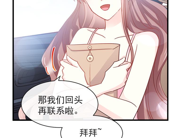 霸道总裁轻点爱韩漫全集-第24话 学校风云无删减无遮挡章节图片 