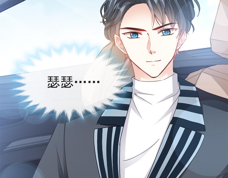 霸道总裁轻点爱韩漫全集-第24话 学校风云无删减无遮挡章节图片 