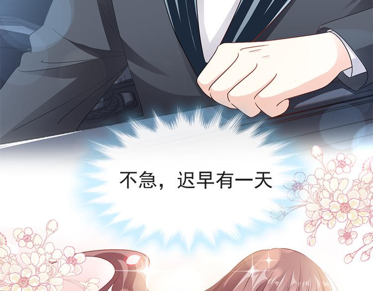 霸道总裁轻点爱韩漫全集-第24话 学校风云无删减无遮挡章节图片 