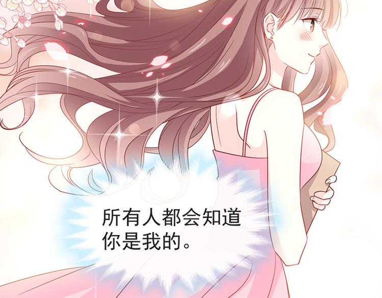 霸道总裁轻点爱韩漫全集-第24话 学校风云无删减无遮挡章节图片 