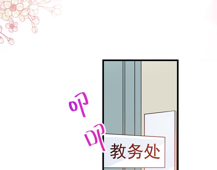 霸道总裁轻点爱韩漫全集-第24话 学校风云无删减无遮挡章节图片 