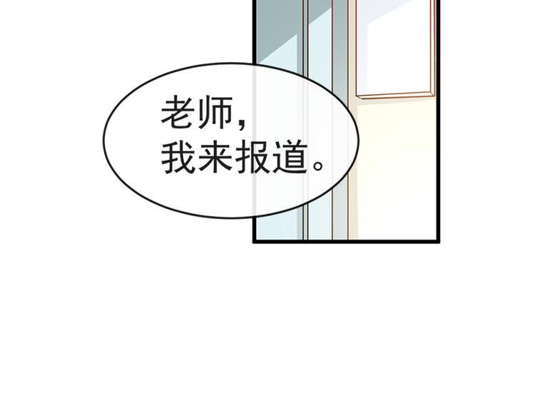 霸道总裁轻点爱韩漫全集-第24话 学校风云无删减无遮挡章节图片 