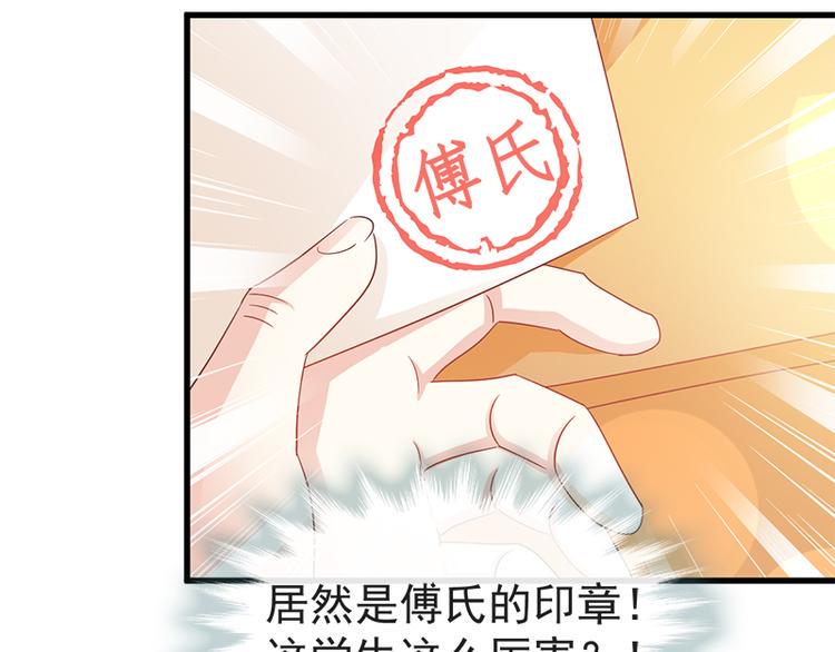 霸道总裁轻点爱韩漫全集-第24话 学校风云无删减无遮挡章节图片 