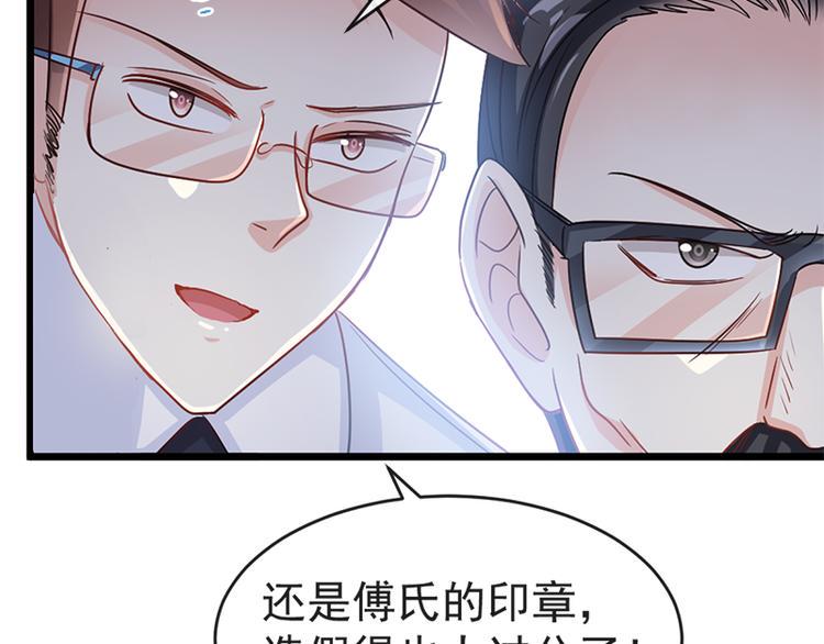 霸道总裁轻点爱韩漫全集-第24话 学校风云无删减无遮挡章节图片 