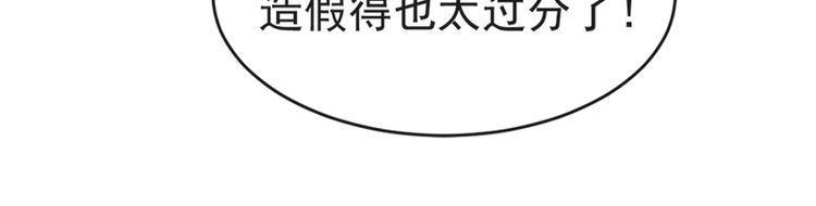 霸道总裁轻点爱韩漫全集-第24话 学校风云无删减无遮挡章节图片 