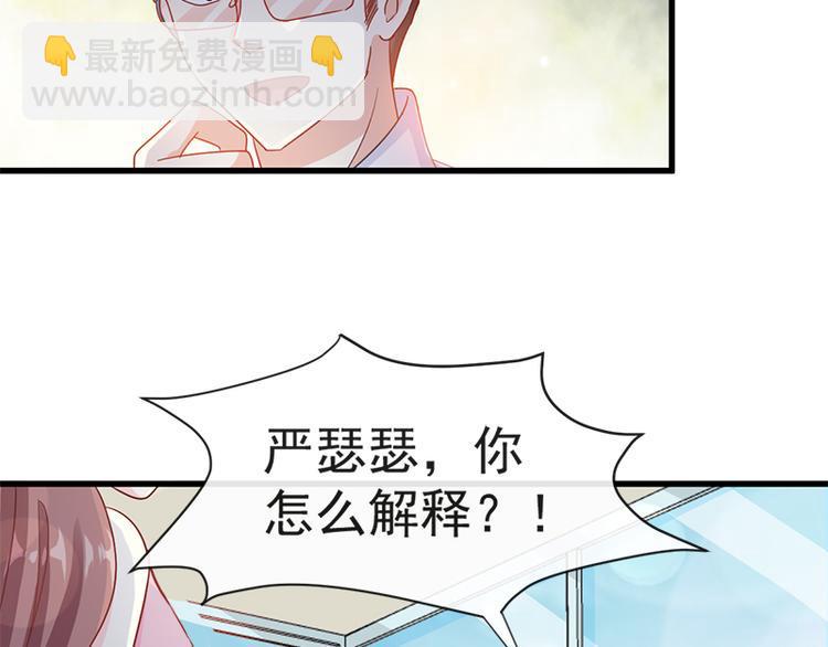 霸道总裁轻点爱韩漫全集-第24话 学校风云无删减无遮挡章节图片 